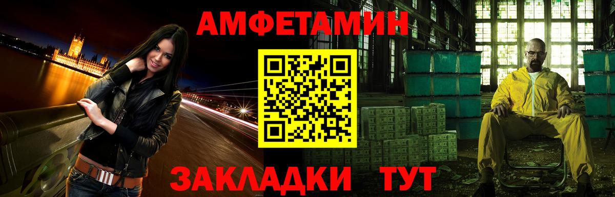 Амфетамин 98% Чита