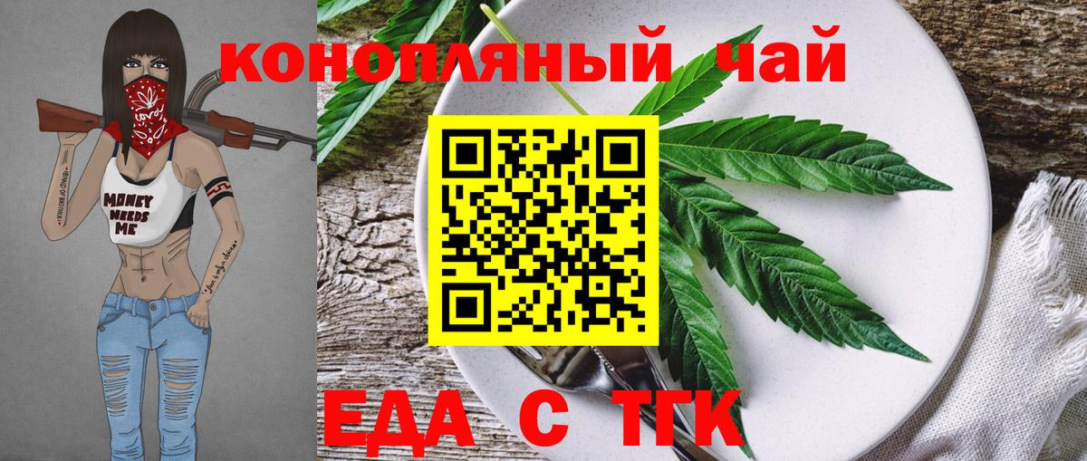 Печенье с ТГК марихуана  Вход с VPN  Чита 