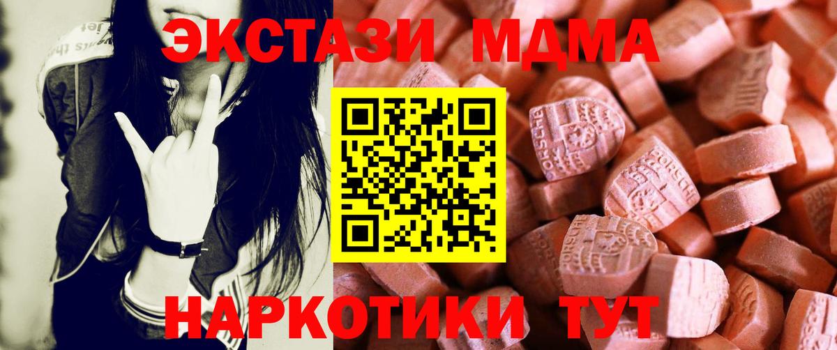 Экстази диски Чита