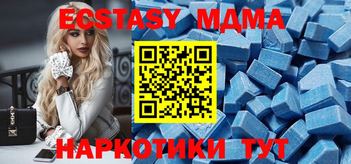 Чита  ЭКСТАЗИ XTC  Вход с VPN  Экстази круглые 