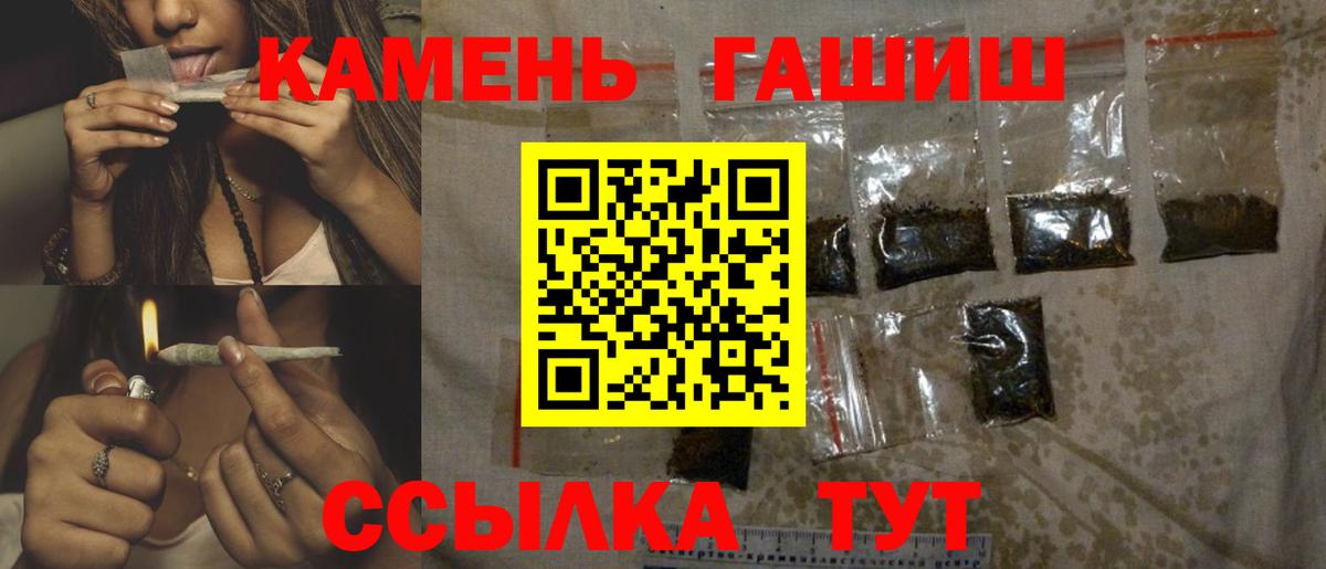 Чита  Гашиш Cannabis  что такое наркотик  Вход с VPN 