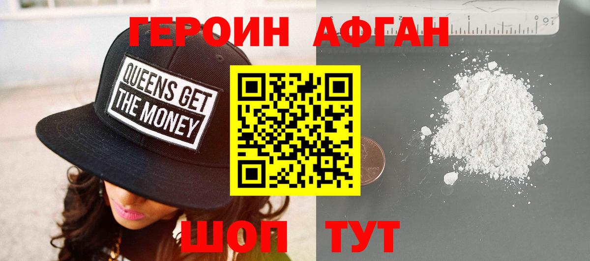 ГЕРОИН хмурый  Вход с VPN  Чита 