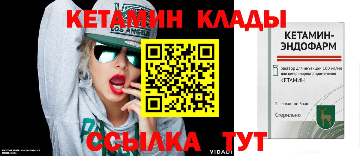Кетамин VHQ  Вход с VPN  КЕТАМИН VHQ  Чита 