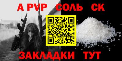 соль курить ск Наро-Фоминск