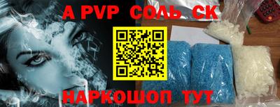 соль курить ск Наро-Фоминск