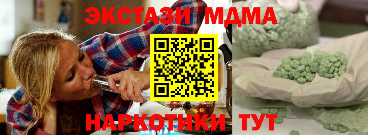 MDMA  MDMA кристаллы  MDMA молли  Вход с VPN  Чита 