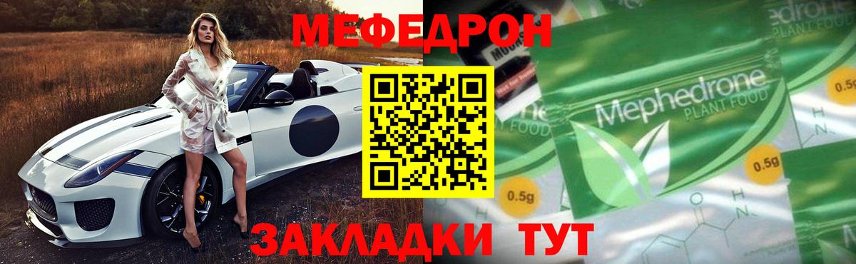 МЯУ-МЯУ  ОМГ ОМГ   Меф мука  Чита  МЯУ-МЯУ VHQ  Мефедрон  Вход с VPN 