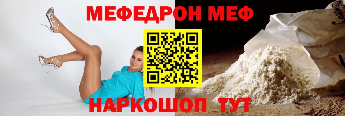 Меф кристаллы Чита