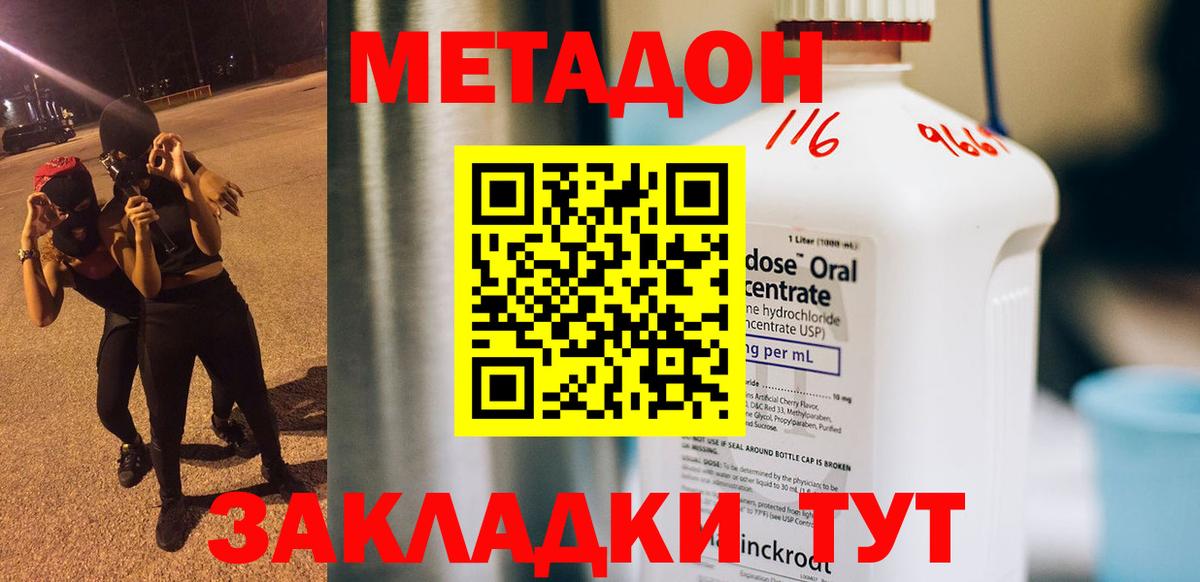 МЕТАДОН белоснежный Чита