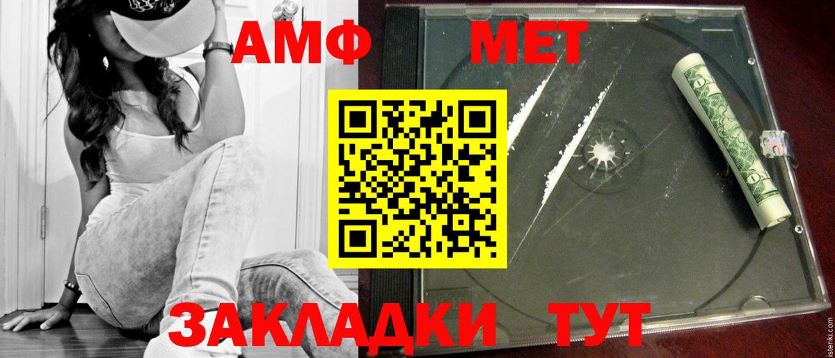 МЕТАМФЕТАМИН витя Чита