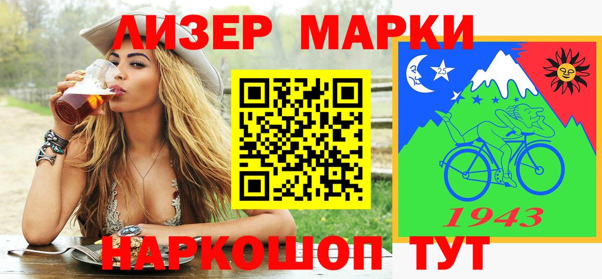 Чита  Марки 25I-NBOMe 1,8мг  Вход с VPN 