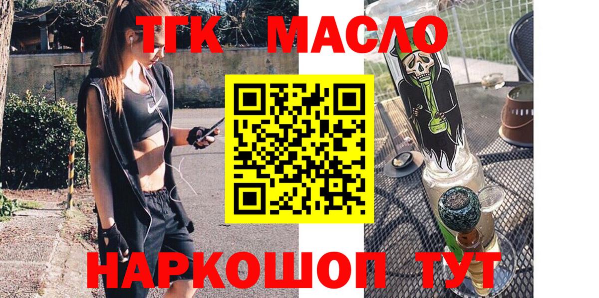 Чита  Дистиллят ТГК Wax  ТГК THC oil  Вход с VPN 